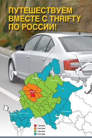 TREVEL MOSCOW_press-11.jpg TREVEL MOSCOW_press-11.jpg