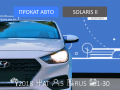  Hyundai Solaris - ( ) 