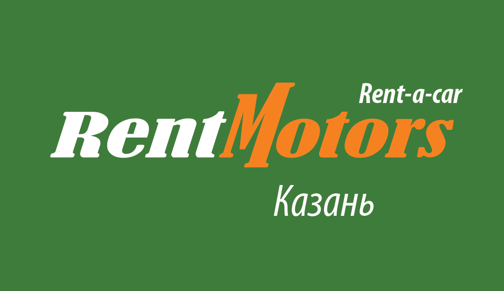 РентМоторс Казань
