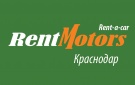 РентМоторс (Краснодар)