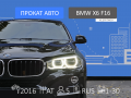 BMW X6 - 8 800 / -  /  - - -  