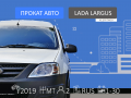 LADA Largus  - 1 800 / -  - - -  