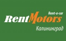 РентМоторс Калининград