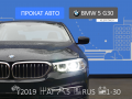 BMW 5-series - 7 470 / -   - - -  