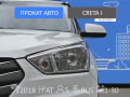 Аренда Hyundai Creta Санкт-Петербург (Альмак Прокат) 