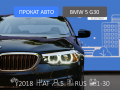 BMW 5-series - 6 300 / -   - - -  