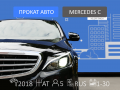 Mercedes-Benz C-Class - 4 700 / -   - - -  