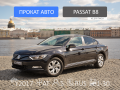 Volkswagen Passat - 3 670 / -   - - -  