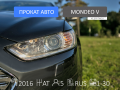 Ford Mondeo - 3 670 / - Бизнес класс - Санкт-Петербург - Альмак Прокат