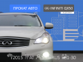 Infiniti E35 - 4 570 / -  /  - - -  