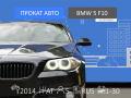 BMW 5-series - 5 150 / -   - - -  